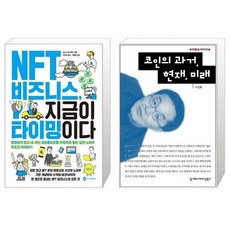 nft비즈니스지금이타이밍이다
