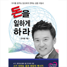 일본한달살기