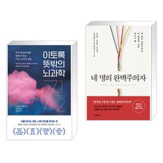 네명의완벽주의자