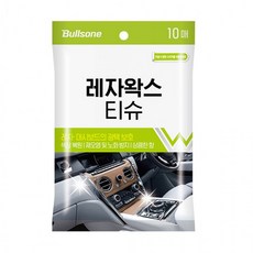 불스윈453 레자왁스 티슈 10매 레자시트 대시보드, 상세페이지 참조, 1개