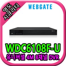 WDC6108F-U - wdc6108f-u