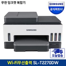 삼성전자 [자동양면인쇄] SL-T2270DW 무한잉크복합기 +무선연결+