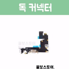 아이폰4s오디오독