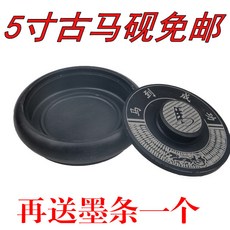벼루 학생 앤티크 로마 붓 필법 배치 공구 5inch학생