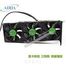 3 개의 팬 ADDA AD0912UX-A7BGL12V 0.50A 그래픽 카드 쿨링 팬 PCI 슬롯 팬, 상세내용참조