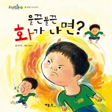 고사리손