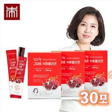 [본랩 김소형원장] 그대로 석류콜라겐 30포 흡수율 높은 독일산 저분자 콜라겐 식물성 에스트로겐 4종 석류 1.2개가 1포에 쏘옥!, 단품, 단품