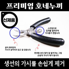 숙성회도구 호네누끼 츠모토식 신케지메 이케 시메 칼, 1개 - 신켄무도구쇼부도