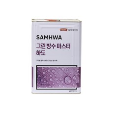 그린방수마스터하도