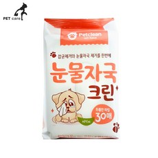 눈물자국 강아지 크린 펫크린 30매 위생용품 s03*80689EP