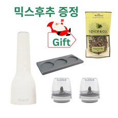 파이나밀 전동그라인더 트레이 세트 커피 원두 소금 후추 페퍼 깨갈이 분쇄기