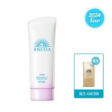 [아넷사] NEW 브라이트닝 UV 선스크린 젤 N 90g + 밀크 4ml 5개