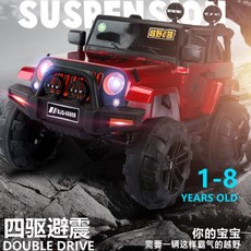 어른전동차