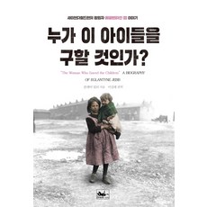 누구를구할것인가