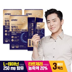 네이처스훼밀리스트레스프리비타민b
