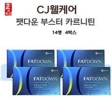 CJ 팻다운 부스터 카르니틴 4박스 (총 8주분), 700ml, 4개