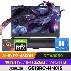 [사은품 증정!] ASUS ROG STRIX G15 G513RC-HN015 롤 배그 오버워치 발로란트 에이펙스 램브란트 15인치 게이밍 노트북 (R7-6800H/RTX3050), 윈도우 포함, 32GB, 1TB, 라이젠7, 이클립스 그레이