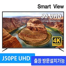 스마트뷰 J50PE UHD 4K TV (50인치 UHD TV) 스탠드형 기사님 방문설치 섬네일