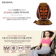 제스파zp3000