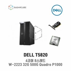 DELL T5820 W-2223 32G Quadro P1000 4G SSD 500G 중고워크스테이션 영상편집