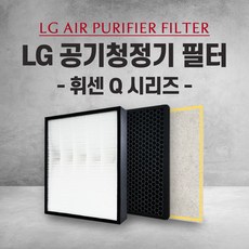 엘지 공기청정기 LA-U109DW 필터 Q 시리즈 국내산 H13, 1개, 001.헤파 탈취 세트(일반형)