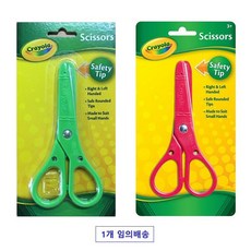 크레욜라안전가위