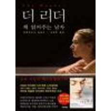 더리더책읽어주는남자 TOP01