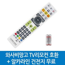 와사비망고 TV리모컨 호환, WASABI-와사비망고 TV리모컨 호환S