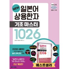 기초일본어
