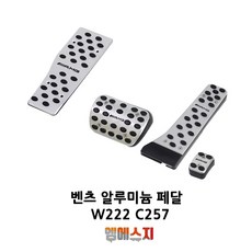 벤딕트알로이페달
