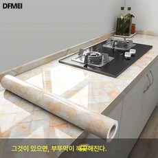 DFMEI 두꺼운 벽지 자체 접착 주방 방수 방유 스티커 고온에 강한 벽지 오염 방지 벽지, 대리석-링거+옥간, 2m 길이*61cm 폭(공구 배달) 두께감