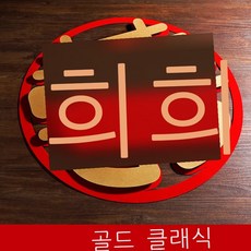 클래식스텐드시계소품