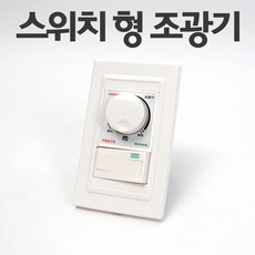 1구스위치형 조광기 디밍가능 밝기조절 디머스위치 500w 700w 1000w 신성, 신성 1구스위치형 조광기 500w, 1개