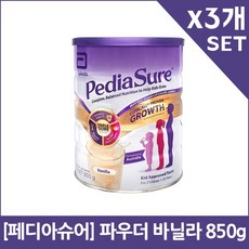 [페디아슈어] 바닐라 파우더 850g X3개