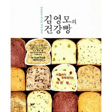 김영모의 건강빵