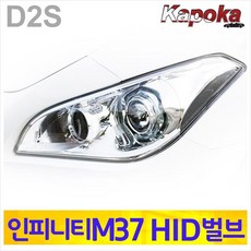 오너클랜 D21 인피니티M37 전용 HID 벌브 D2S 6000K 2개한세트 [W9F31DC], 없음, 딜라이트몰 본상품선택, 2개