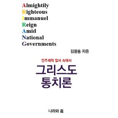 통치론