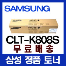 clt-k808s