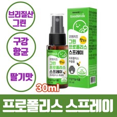 아이리드스프레이