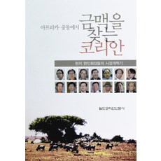 경영개척기