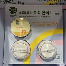 무기자차썬팩트