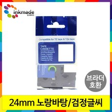 tze-651