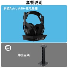 A50 스포츠 게이밍이어셋 노이즈캔슬링 7.1채널 PC마이크, T04-AstroA50 띠대좌이어폰거치대 올뉴