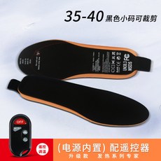 발열 USB 스마트 충전식 발열 열선 깔창 차가운발 야간 알바 야외 보안 요원, 컷팅가능개, 작은사이즈컷팅(225-250)