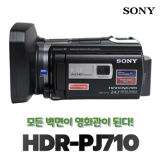 소니 HDR-PJ710 캠코더 FHD 프로젝터탑재 핸디캠 정품, HDR-PJ710 32GB+케이스+배터리 패키지