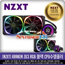 크라켄z63