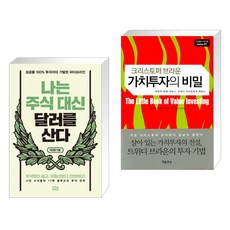 박성현달러투자