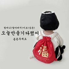 베베 아기 유아동 키즈 한복 왕복주머니 추석빔 설빔 용돈가방 백팩 크로스팩 오뜨베베