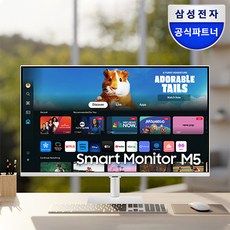 삼성전자 스마트모니터 M5 S32DM501 화이트 24년도 신모델 유튜브 넷플릭스 OTT