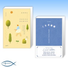 관계에도거리두기가필요합니다